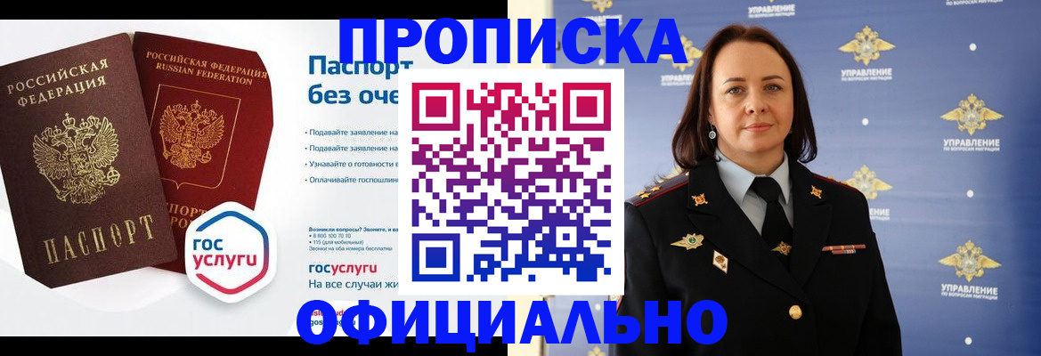 регистрация в Осинниках