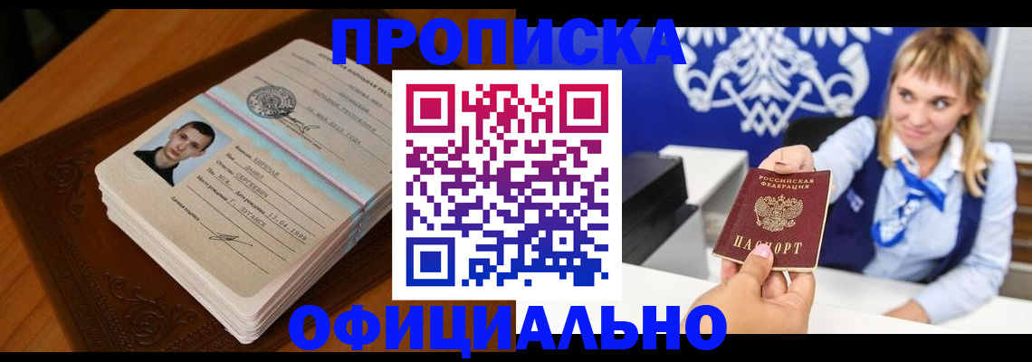 регистрация в Осинниках