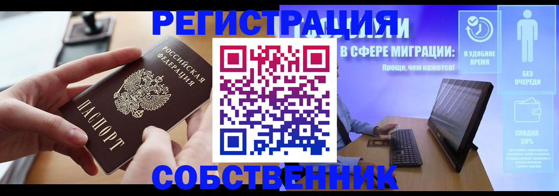 регистрация в Осинниках