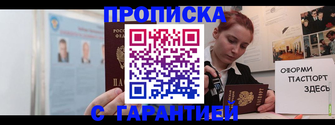 временная регистрация для школы в Осинниках