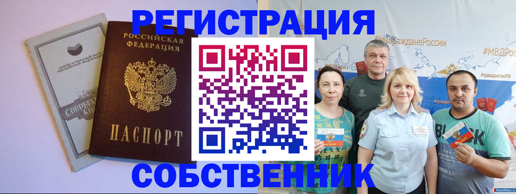 прописка для кредита в Осинниках